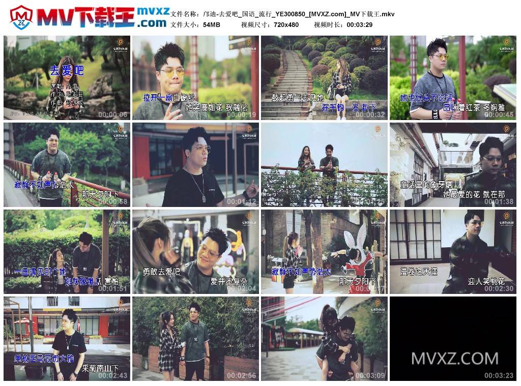 邝迪-去爱吧_国语_流行_YE300850